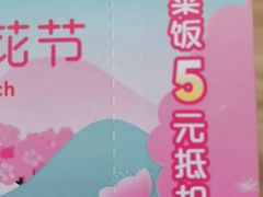 -南汇桃花村