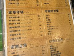 -miss密斯韩餐(平阳景苑店)