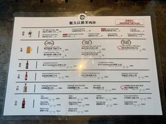 -很久以前羊肉串(簋街店)