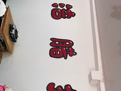 -钰洁腊排骨火锅
