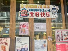 -放哈·甜醅子奶茶创造者(正宁路店)