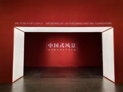 -中华艺术宫(上海美术馆)