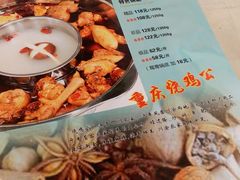 -重庆烧鸡公火锅(簋街店)