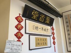 -聚首堂·特色小吃·肘子(什刹海德胜门店)