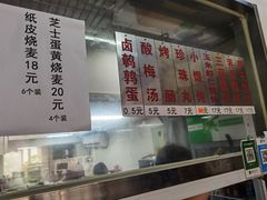 -217笋干馄饨