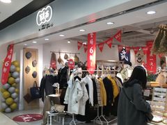 -百武西(北京apm店)