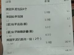 -東更道点心行(大悦城店)