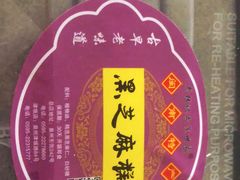 -林记正泉茂绿豆饼店(东街店)