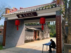 -蔡家宅