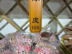 -苏州市吴中区光福窑上花果蜜饯厂