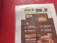-汉堡王(南京高淳富克斯店)
