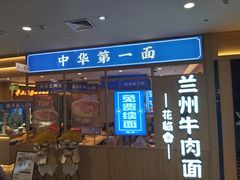 -伊藤洋华堂(温江店)