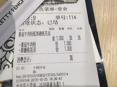 -俏凤凰(美林M·LIVE天地东座店)