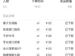 菜单-火啫啫·粤式啫啫煲(南通首店)
