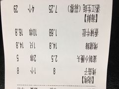 账单-木屋烧烤(坂田天安云谷店)