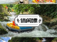 -碧水峡漂流
