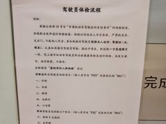 -上海市东方医院-体检中心