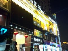 -潇湘国际影城郴州店