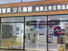 -童程童美少儿编程乐高机器人(世纪都会校区)