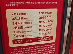 -永辉超市(通州万达店)