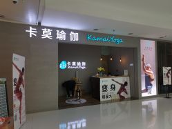 -卡莫瑜伽·普拉提
