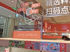 -争鲜回转寿司(太阳宫凯德PLUS店)