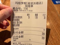 -玛格萝妮比萨屋(陆家浜路店)