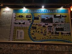 -天赐温泉