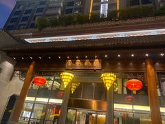 -佛山顺德香云纱园林酒店(清晖园店)