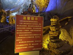 -巴马水晶宫