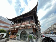 -尚香汤包文博馆(合兴路店)