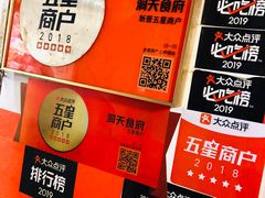 -洞天食府(北大街店)