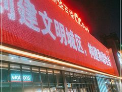 -新华百货CC Park购物广场