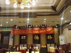 -功德林素菜饭庄(前门店)