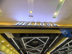 -HELLO功夫(印象城店)