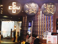 -湊湊火锅·茶憩(新中关购物中心店)