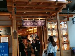 -上坐过桥米线(顺城店)