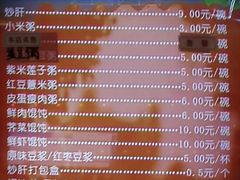 -庆丰包子铺(白塔寺店)