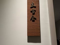 -花城苑广府菜(海心沙店)