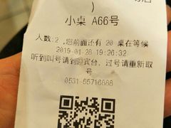 -金春禧(世茂国际广场店)