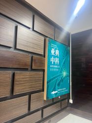 -亚典中科健康汇美容·SPA