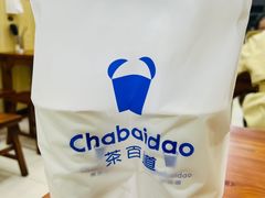 -茶百道(昌平府学路店)