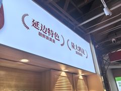 -朴大叔拌饭(上海真如环宇城店)