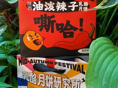 -御品轩(汉神购物广场店)