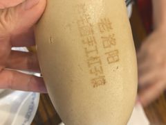 -老雒阳面馆·水席(定鼎门店)