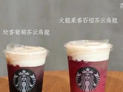 茶云乌龙-星巴克(深圳龙岗星河时代店)