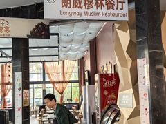 -昆明朗威酒店(昆明站火车站双桥夜市风情街店)