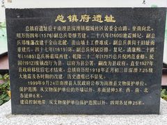 -闽粤南澳总镇府