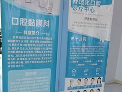 -华西牙科·四川口腔医院