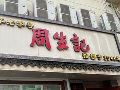 -衣裳街历史文化街区
